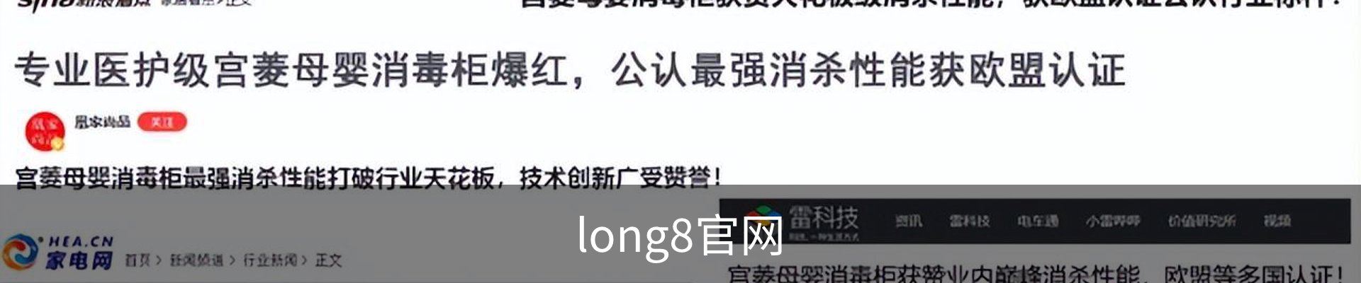long8官网